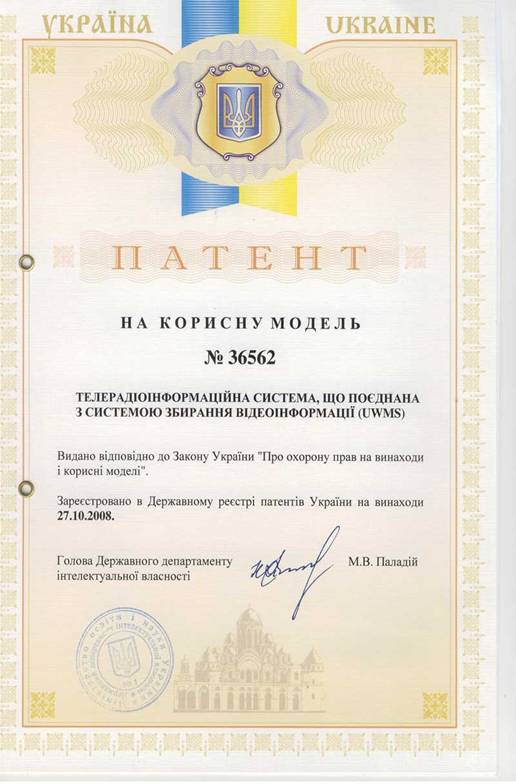 Patent for United Wireless Multimedia System (UWMS)