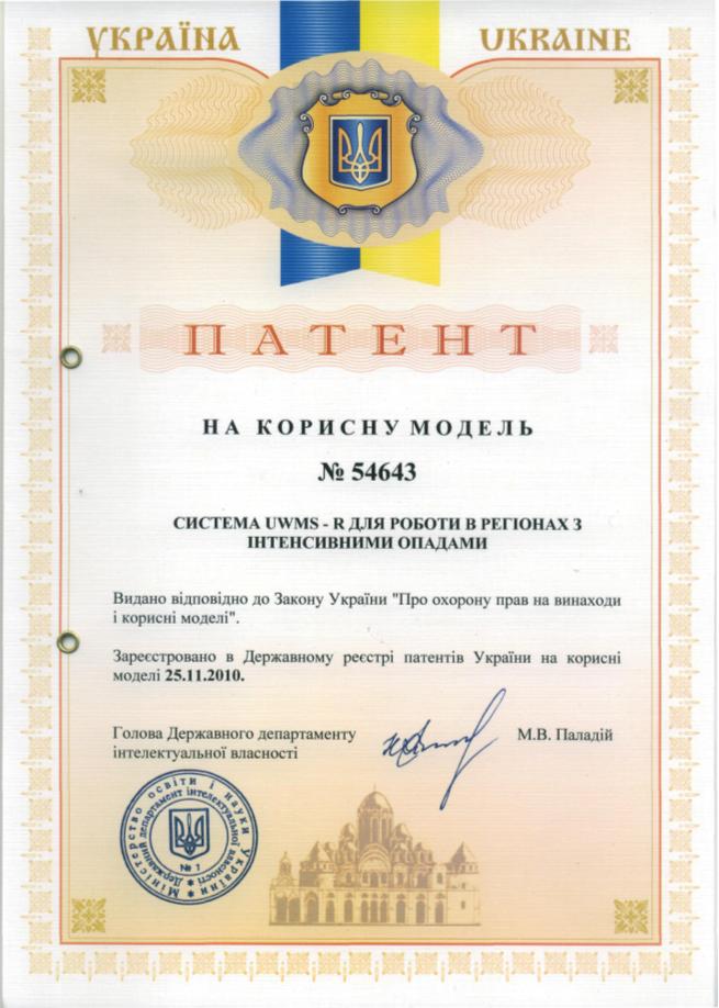 UWMS-R as Advanced UWMS That Assigns For Working in Heavy Rain Regions